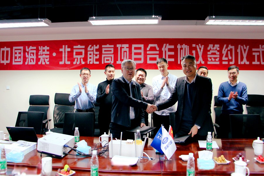 北京GOWIN趣胜與中國海裝簽訂項目合作協議